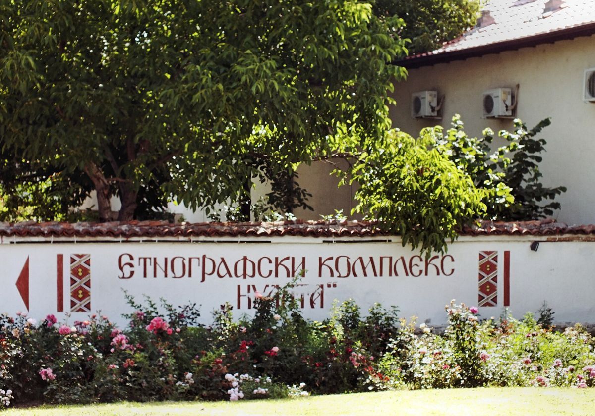 Kulata ethnographic complex